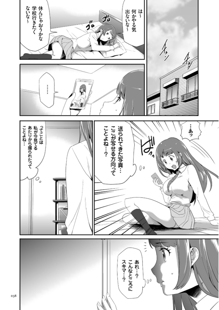 Kono JK Misshitsu ni Tojikomete Mechakucha ni Shitakunai?
