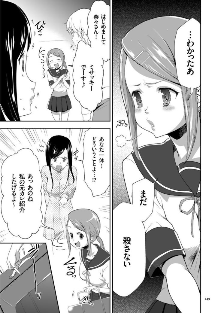 Kono JK Misshitsu ni Tojikomete Mechakucha ni Shitakunai?