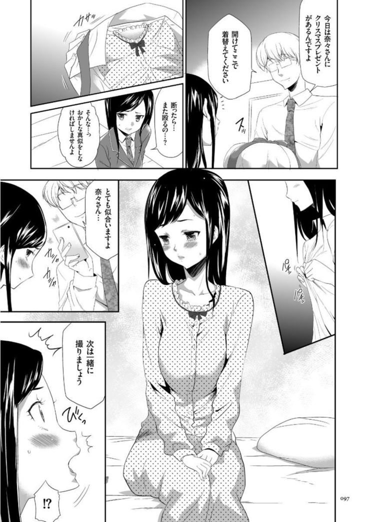 Kono JK Misshitsu ni Tojikomete Mechakucha ni Shitakunai?