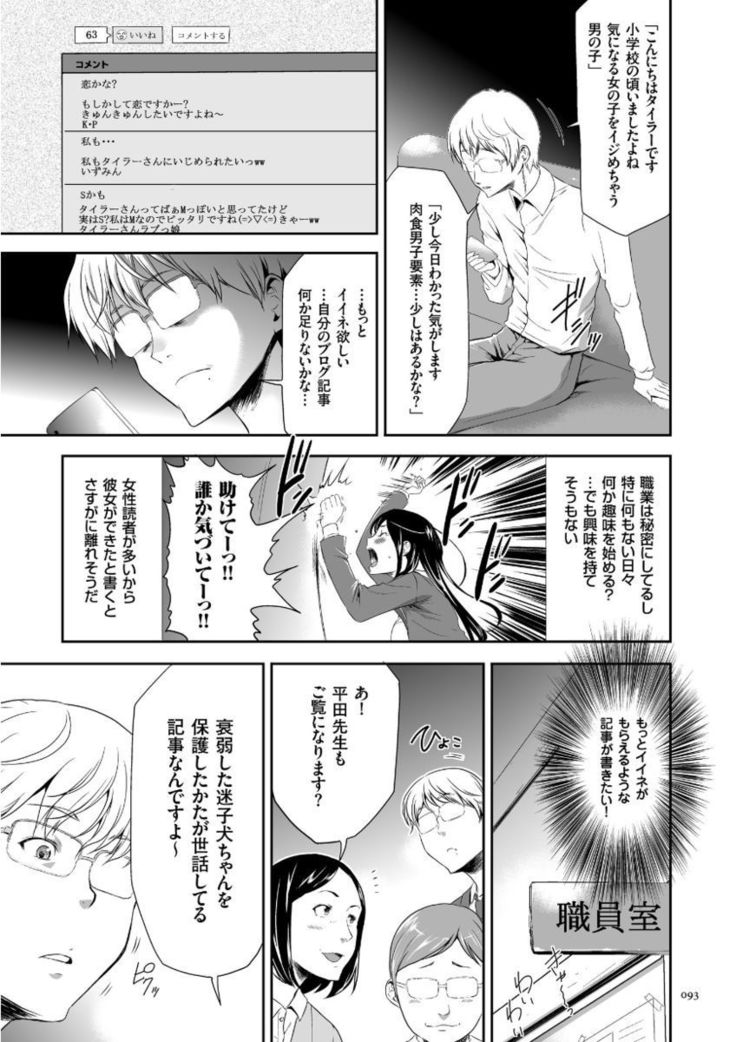 Kono JK Misshitsu ni Tojikomete Mechakucha ni Shitakunai?