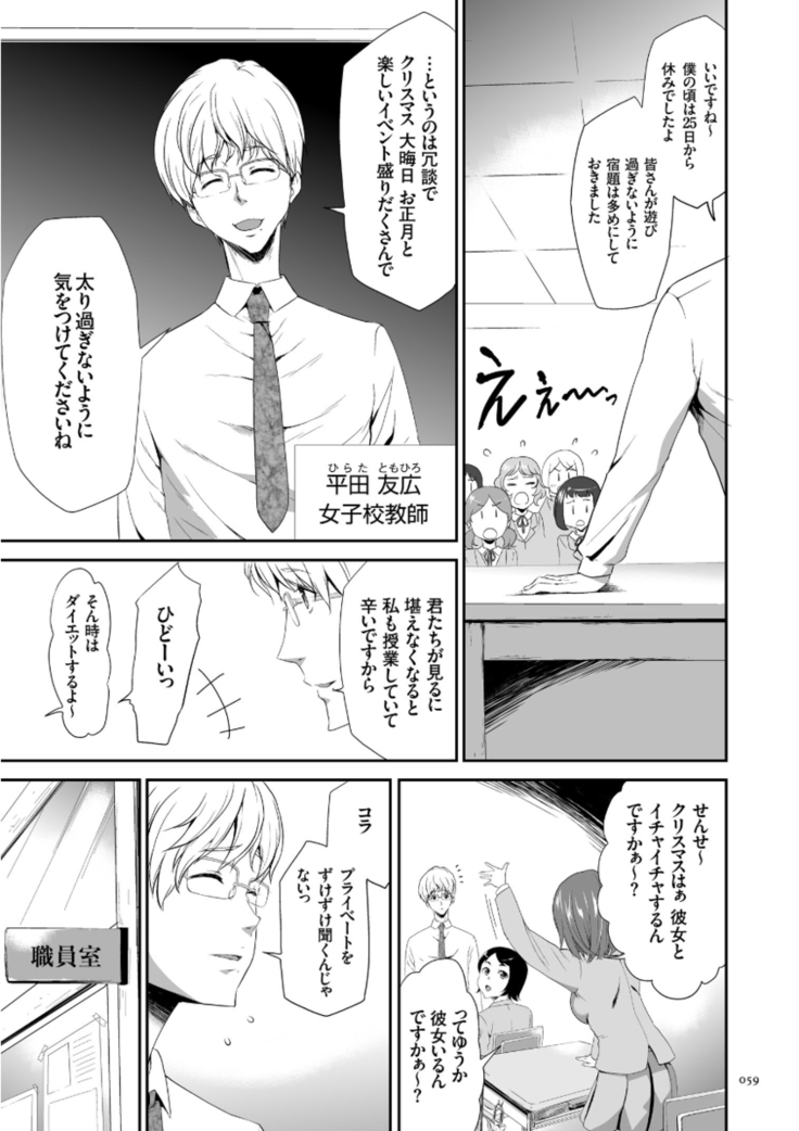 Kono JK Misshitsu ni Tojikomete Mechakucha ni Shitakunai?