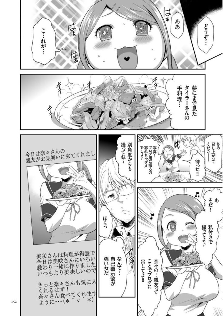 Kono JK Misshitsu ni Tojikomete Mechakucha ni Shitakunai?