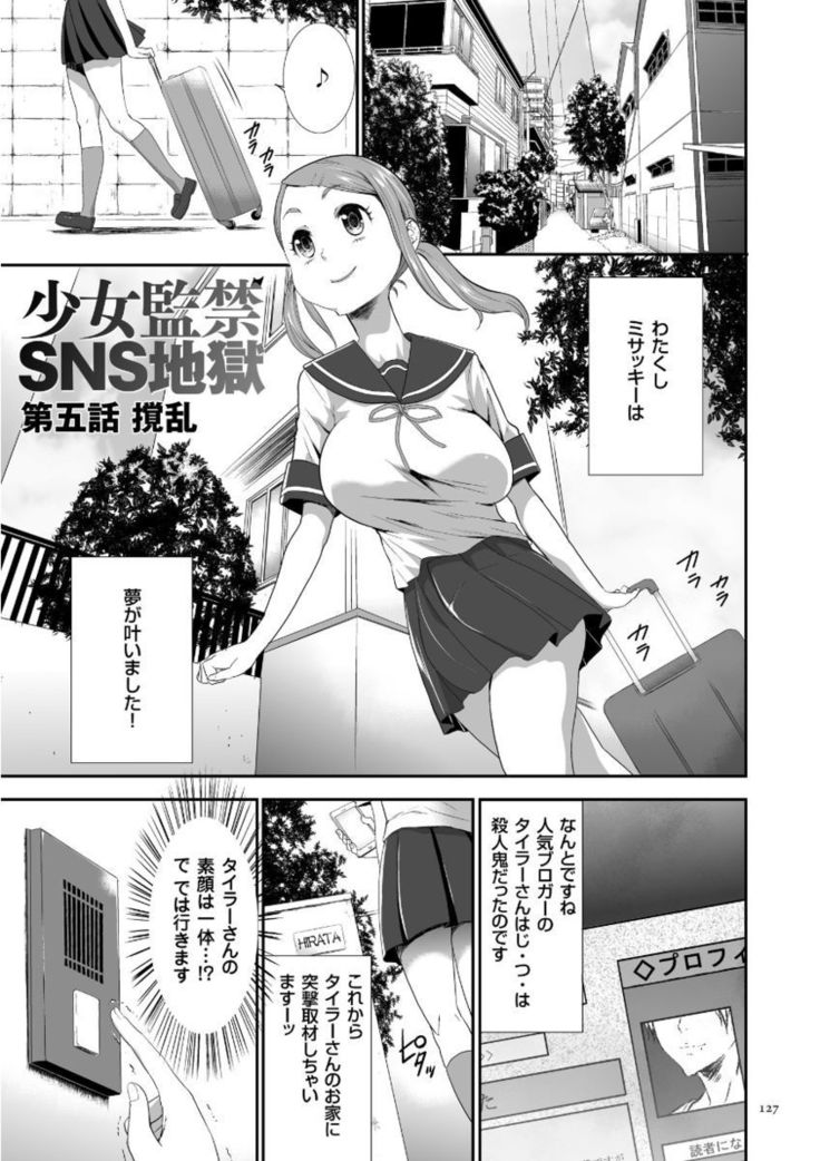 Kono JK Misshitsu ni Tojikomete Mechakucha ni Shitakunai?