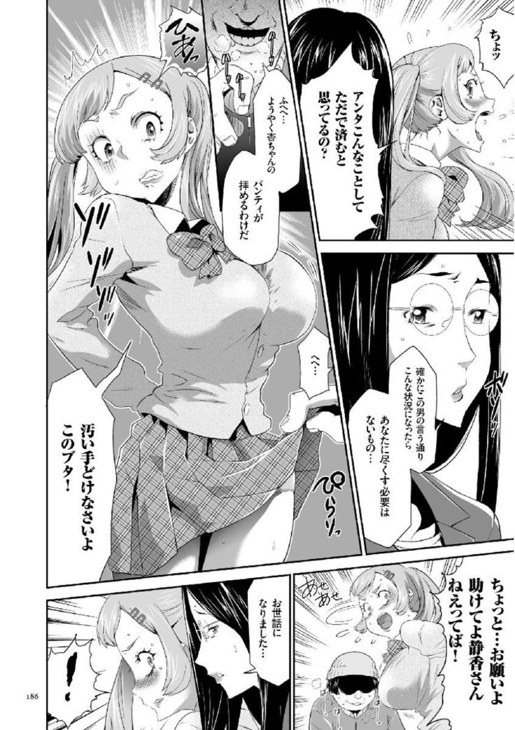 Kono JK Misshitsu ni Tojikomete Mechakucha ni Shitakunai?