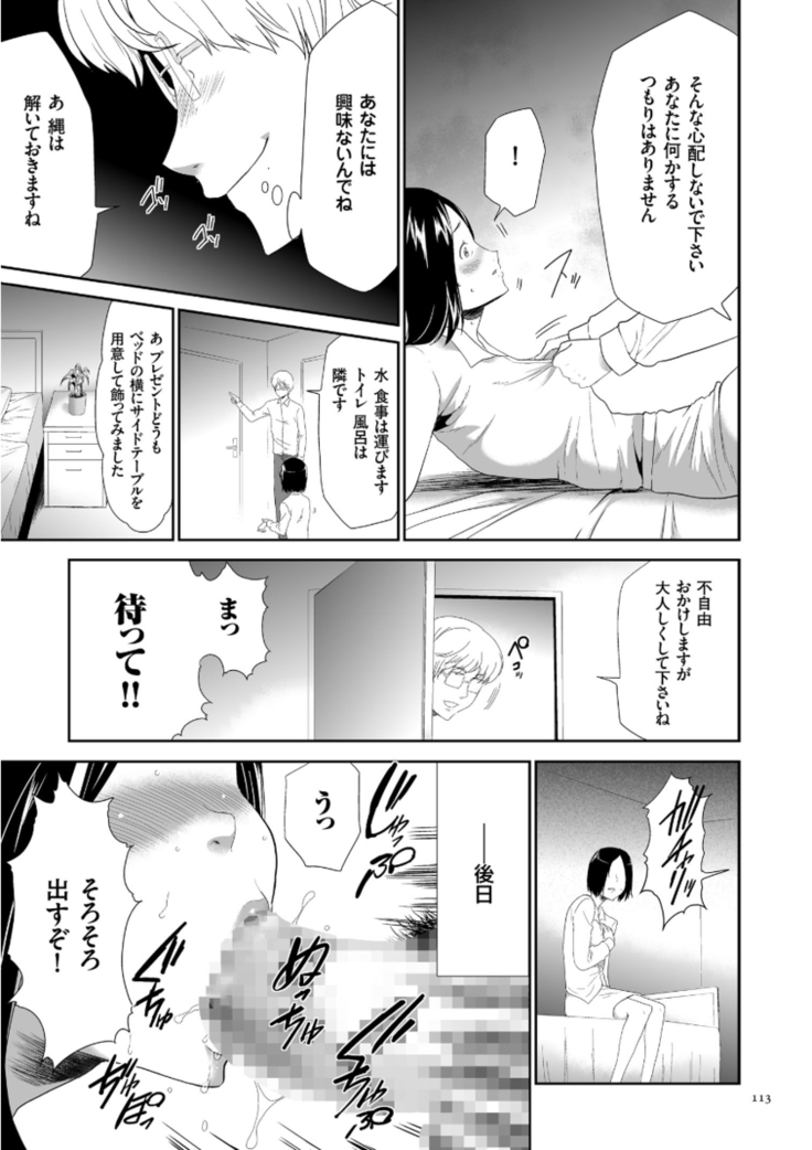 Kono JK Misshitsu ni Tojikomete Mechakucha ni Shitakunai?