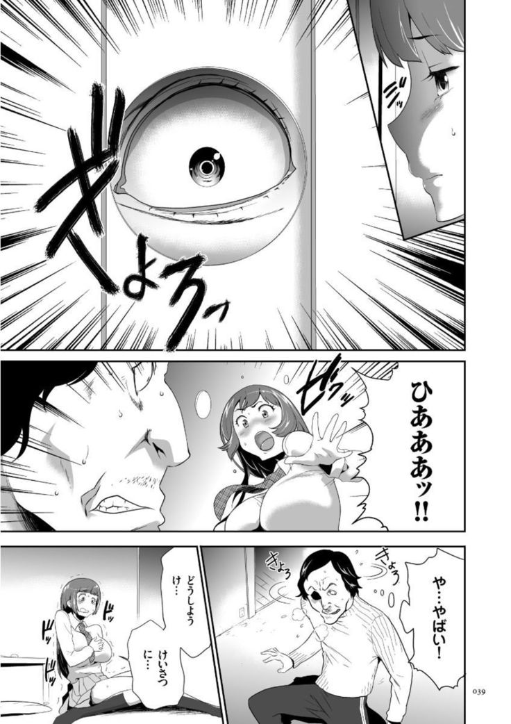 Kono JK Misshitsu ni Tojikomete Mechakucha ni Shitakunai?