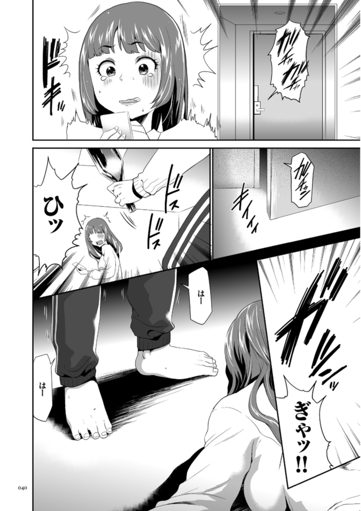 Kono JK Misshitsu ni Tojikomete Mechakucha ni Shitakunai?
