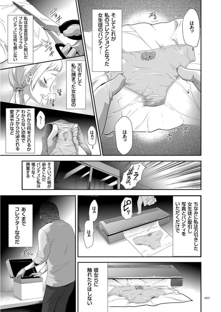 Kono JK Misshitsu ni Tojikomete Mechakucha ni Shitakunai?
