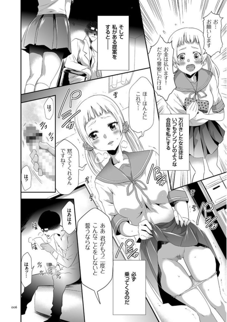 Kono JK Misshitsu ni Tojikomete Mechakucha ni Shitakunai?