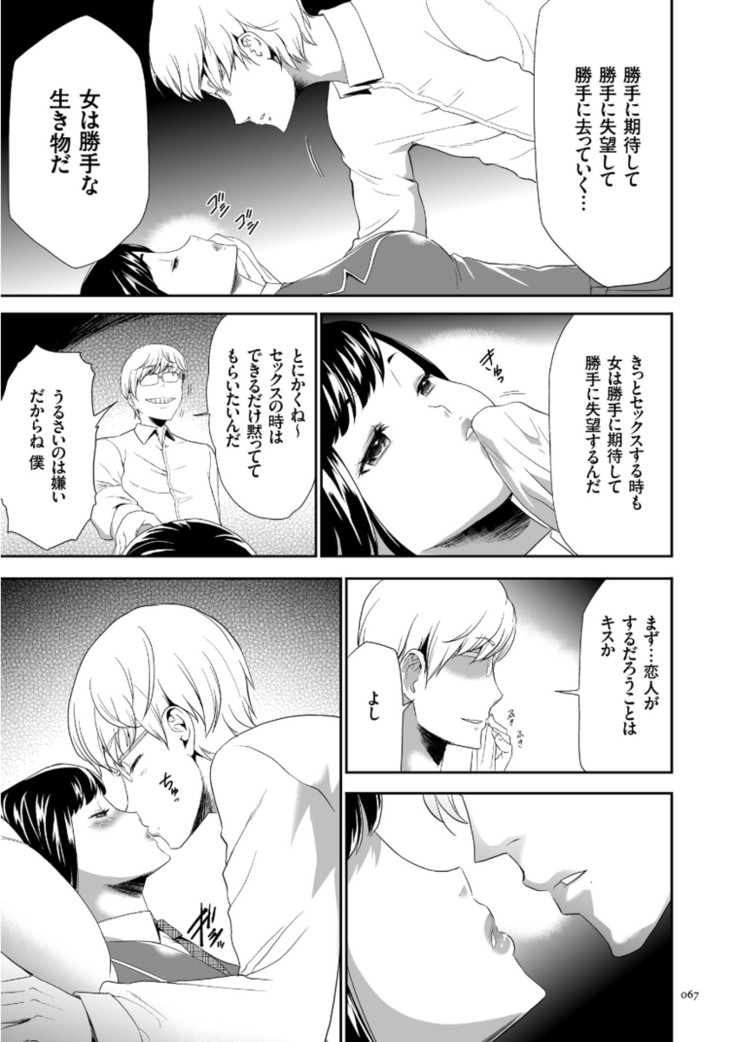 Kono JK Misshitsu ni Tojikomete Mechakucha ni Shitakunai?