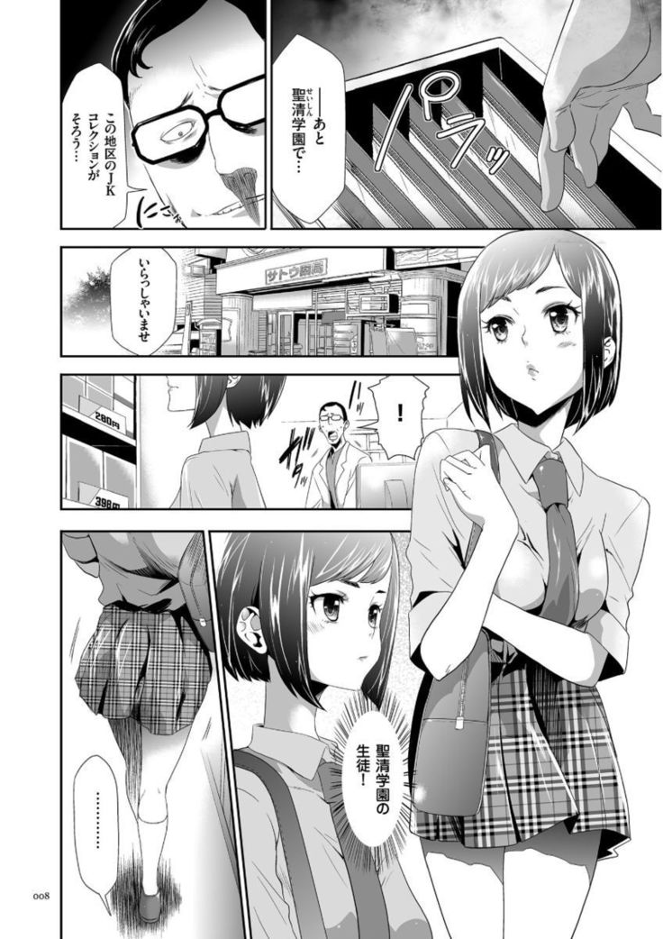 Kono JK Misshitsu ni Tojikomete Mechakucha ni Shitakunai?