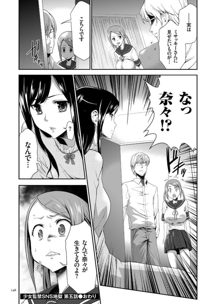 Kono JK Misshitsu ni Tojikomete Mechakucha ni Shitakunai?