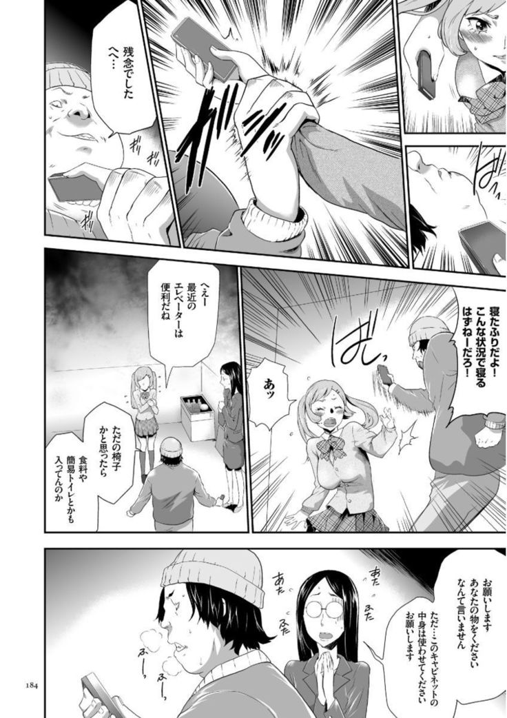 Kono JK Misshitsu ni Tojikomete Mechakucha ni Shitakunai?