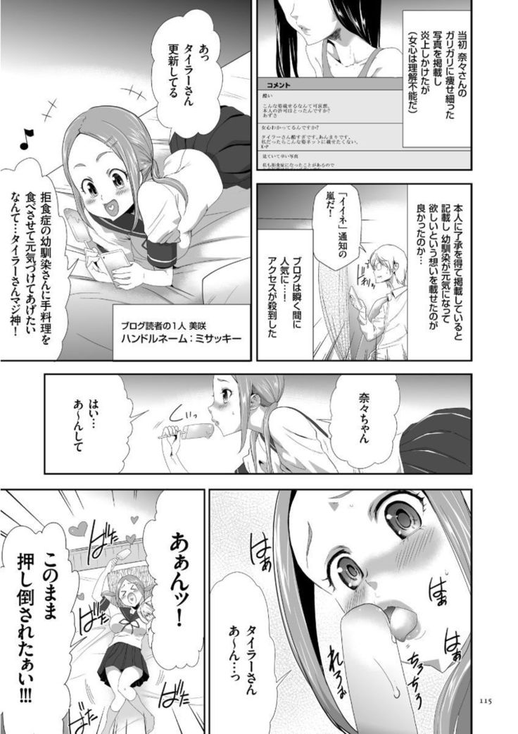 Kono JK Misshitsu ni Tojikomete Mechakucha ni Shitakunai?