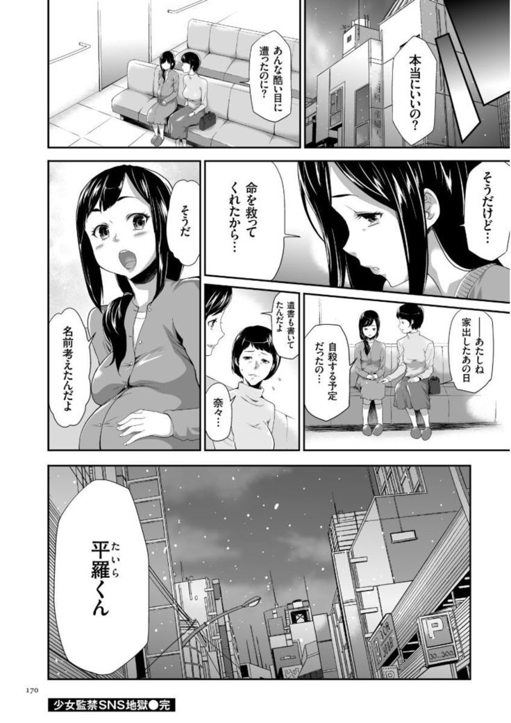 Kono JK Misshitsu ni Tojikomete Mechakucha ni Shitakunai?