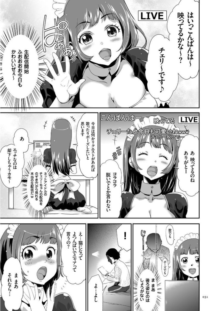 Kono JK Misshitsu ni Tojikomete Mechakucha ni Shitakunai?