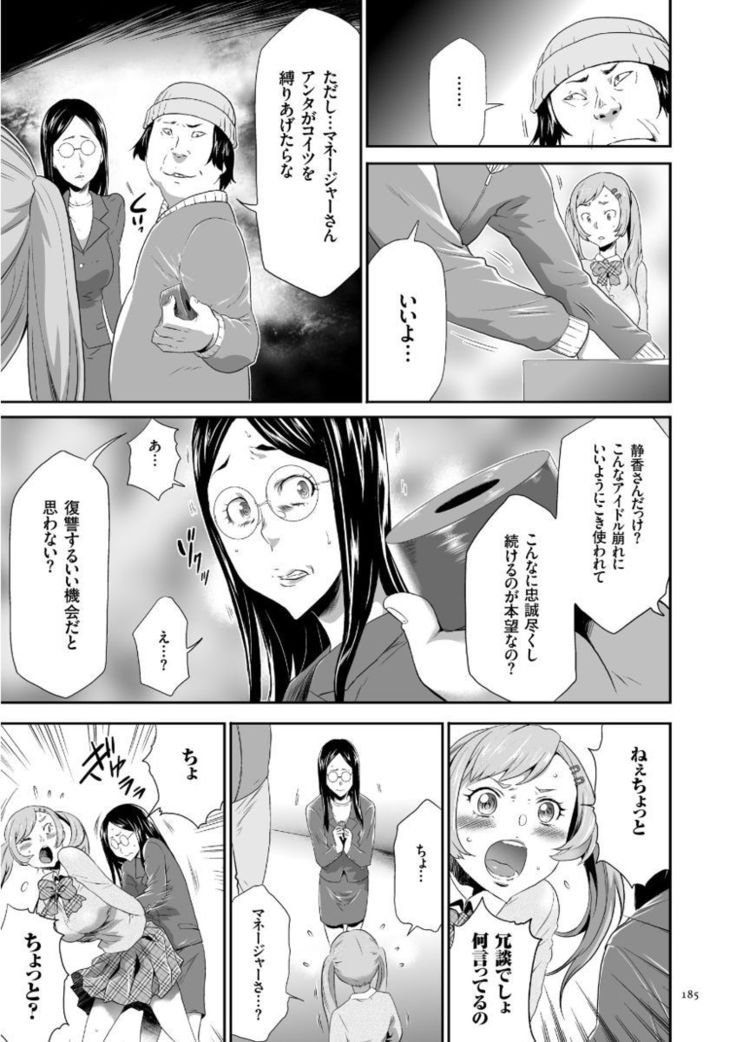 Kono JK Misshitsu ni Tojikomete Mechakucha ni Shitakunai?