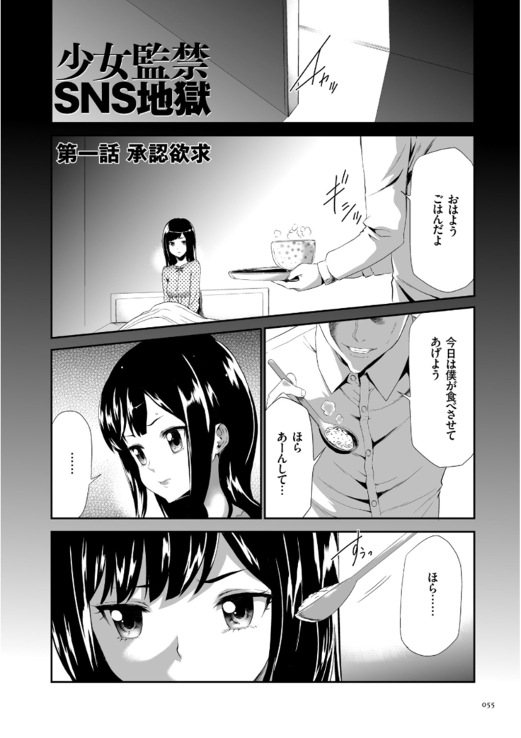 Kono JK Misshitsu ni Tojikomete Mechakucha ni Shitakunai?