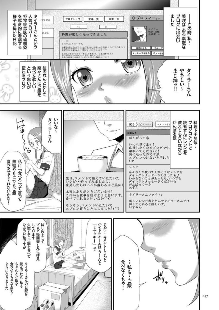 Kono JK Misshitsu ni Tojikomete Mechakucha ni Shitakunai?