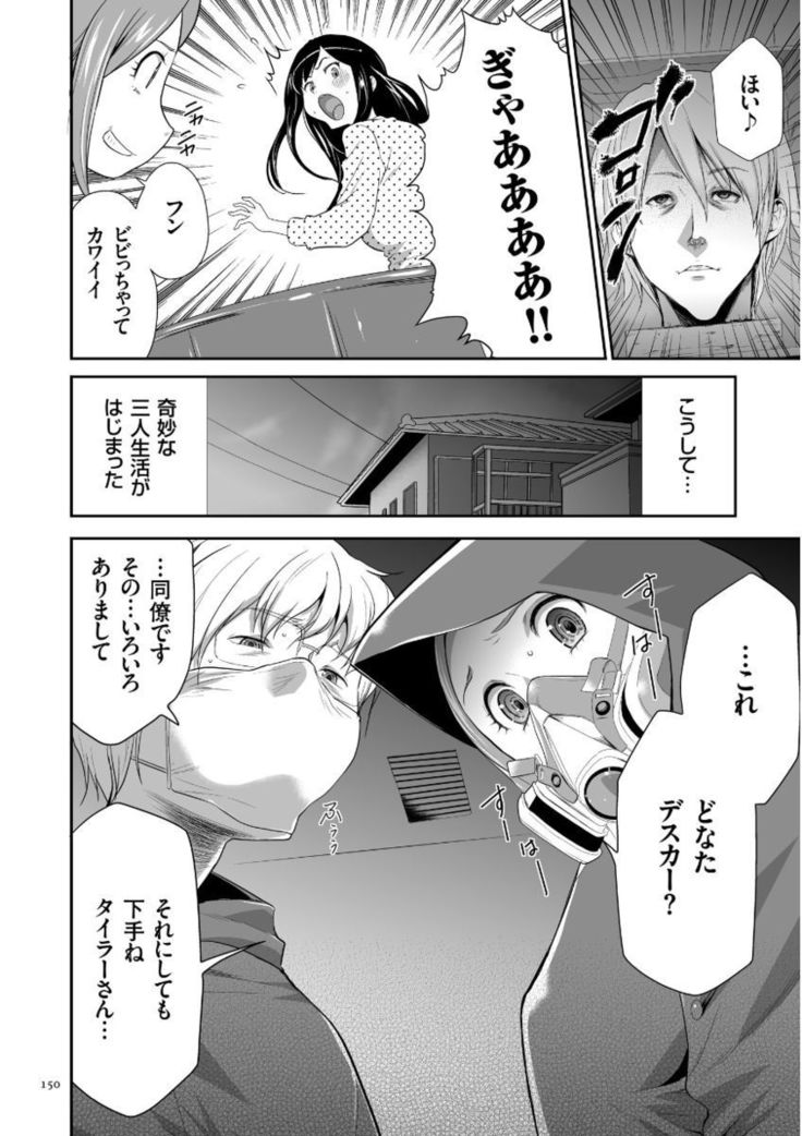 Kono JK Misshitsu ni Tojikomete Mechakucha ni Shitakunai?