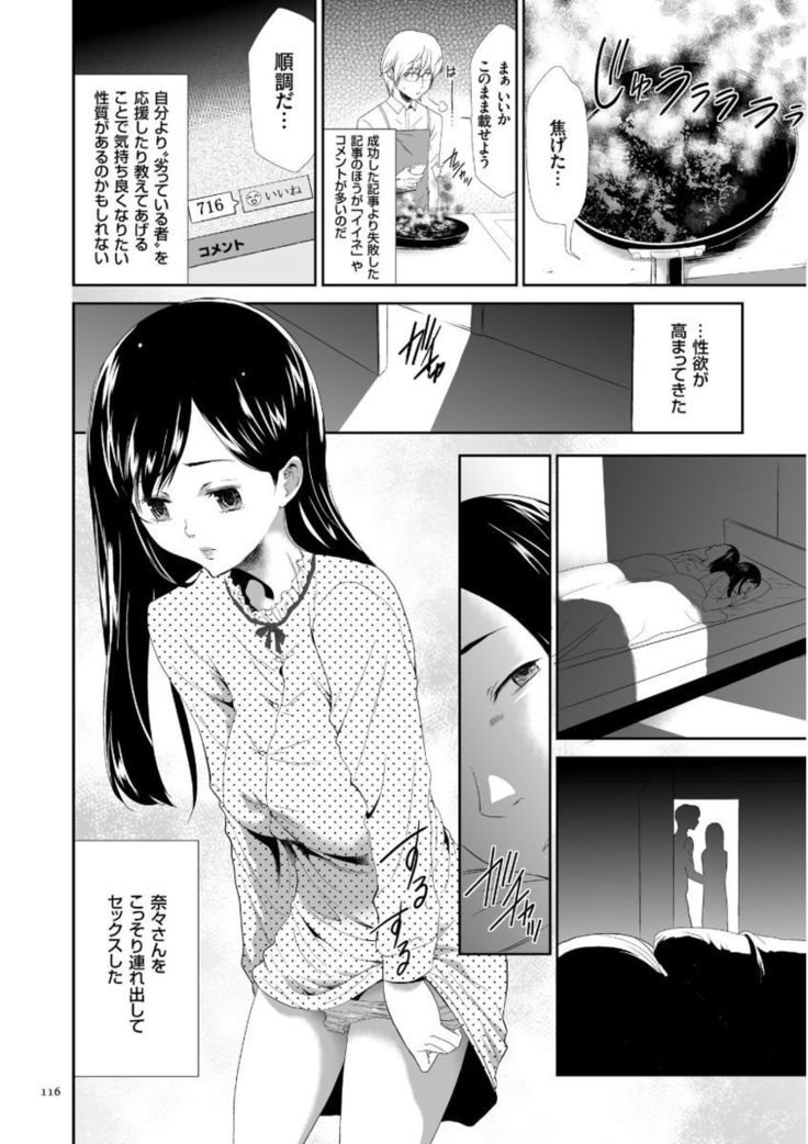 Kono JK Misshitsu ni Tojikomete Mechakucha ni Shitakunai?