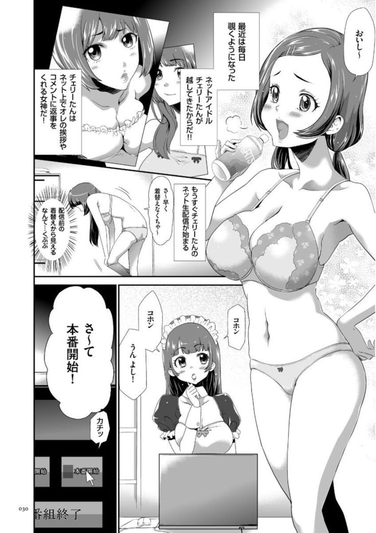 Kono JK Misshitsu ni Tojikomete Mechakucha ni Shitakunai?