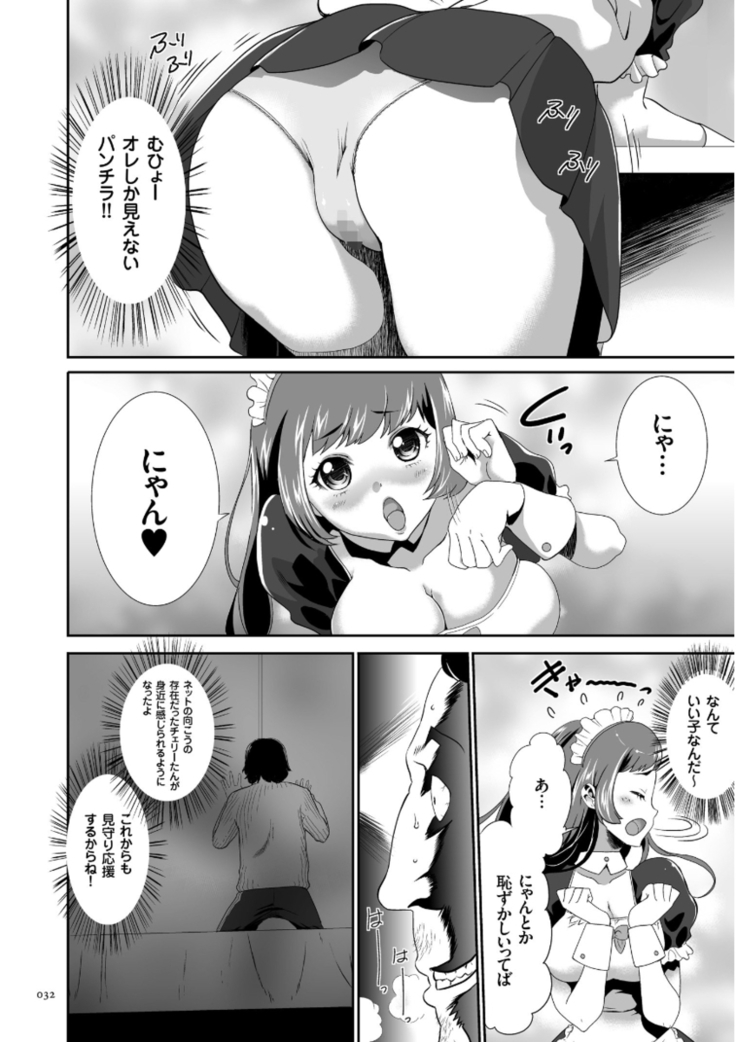 Kono JK Misshitsu ni Tojikomete Mechakucha ni Shitakunai?