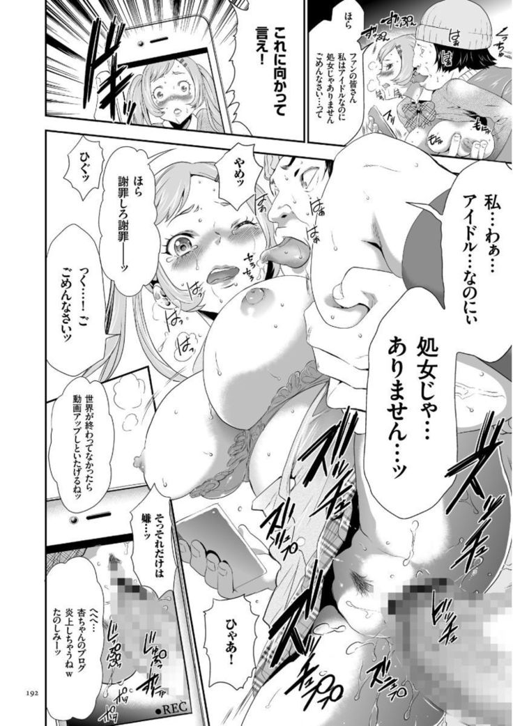 Kono JK Misshitsu ni Tojikomete Mechakucha ni Shitakunai?