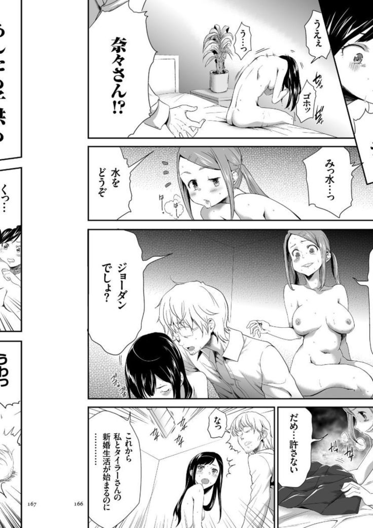 Kono JK Misshitsu ni Tojikomete Mechakucha ni Shitakunai?