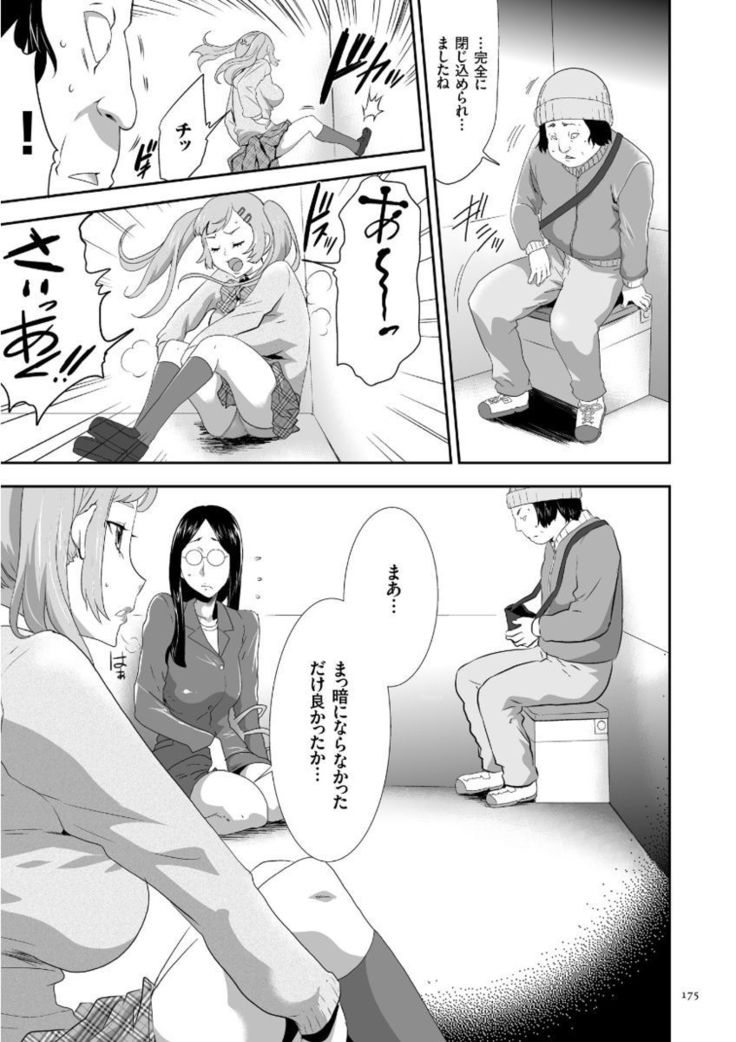 Kono JK Misshitsu ni Tojikomete Mechakucha ni Shitakunai?