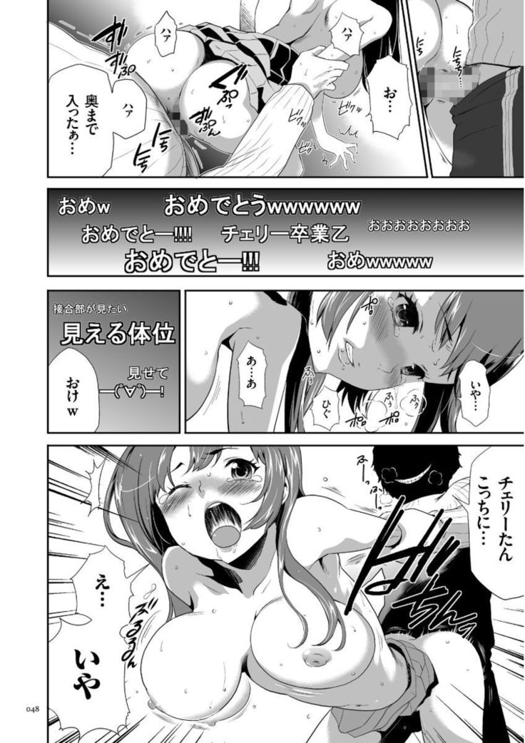 Kono JK Misshitsu ni Tojikomete Mechakucha ni Shitakunai?