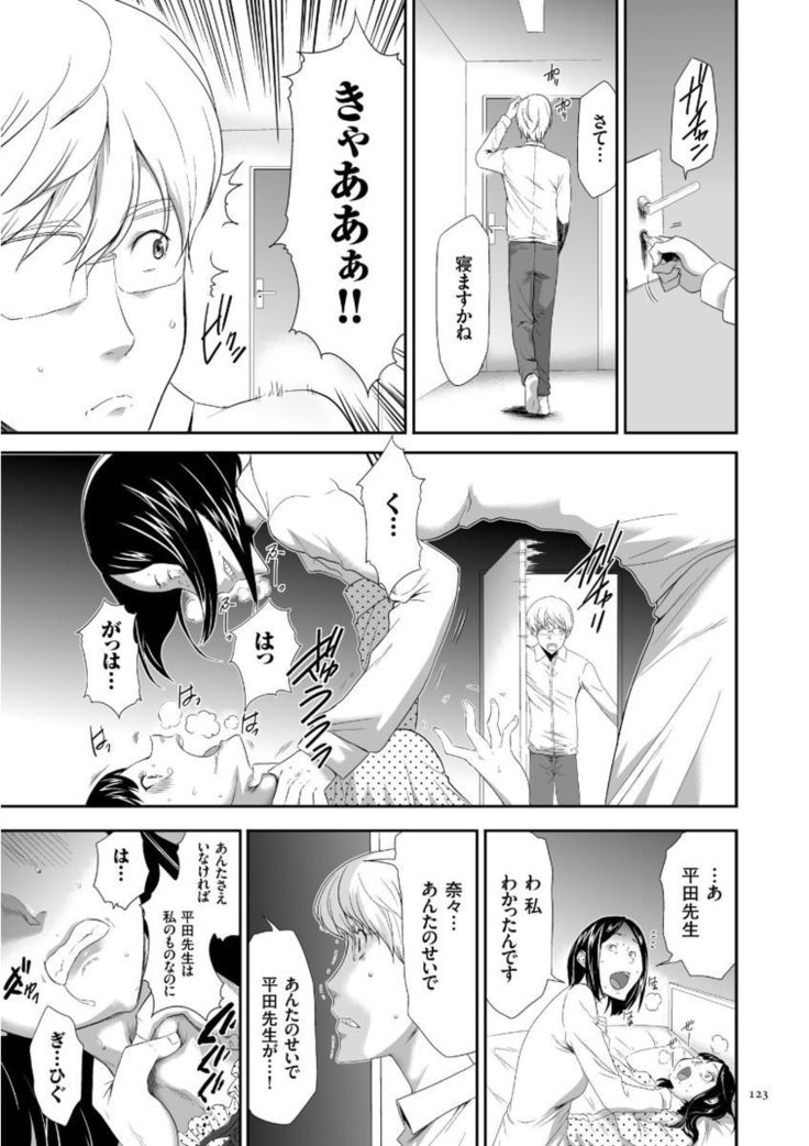 Kono JK Misshitsu ni Tojikomete Mechakucha ni Shitakunai?