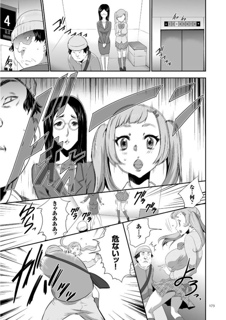 Kono JK Misshitsu ni Tojikomete Mechakucha ni Shitakunai?