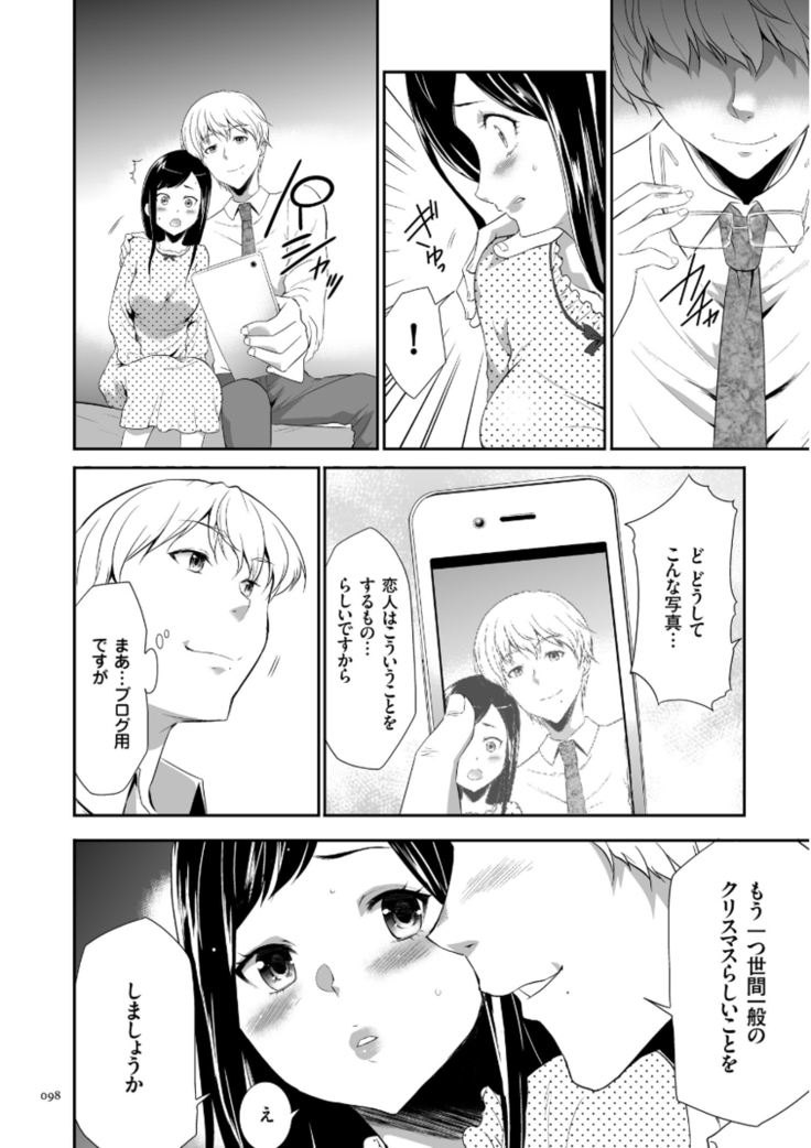 Kono JK Misshitsu ni Tojikomete Mechakucha ni Shitakunai?