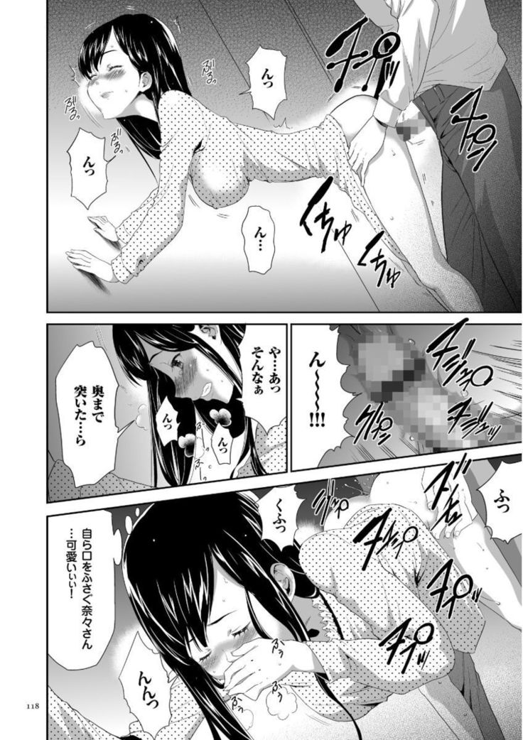 Kono JK Misshitsu ni Tojikomete Mechakucha ni Shitakunai?
