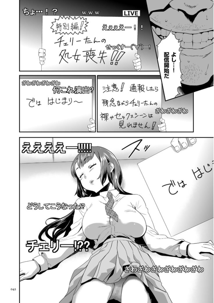 Kono JK Misshitsu ni Tojikomete Mechakucha ni Shitakunai?