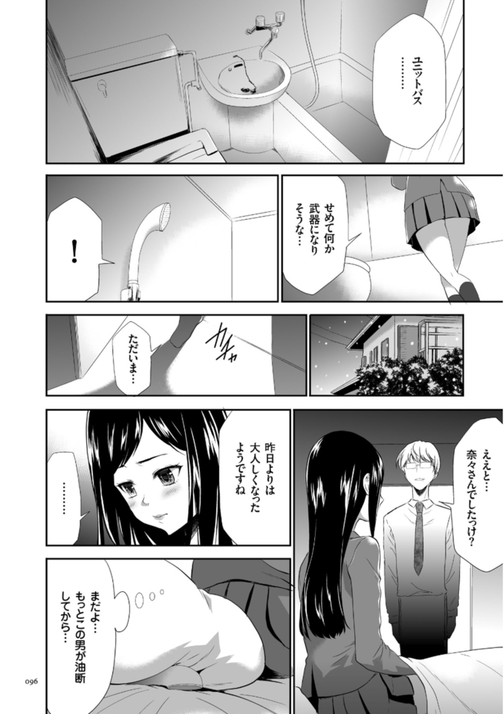 Kono JK Misshitsu ni Tojikomete Mechakucha ni Shitakunai?