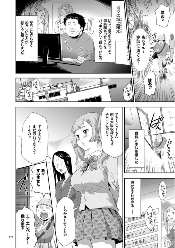 Kono JK Misshitsu ni Tojikomete Mechakucha ni Shitakunai?