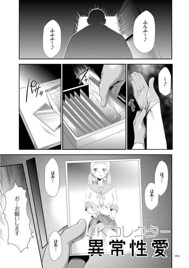 Kono JK Misshitsu ni Tojikomete Mechakucha ni Shitakunai?