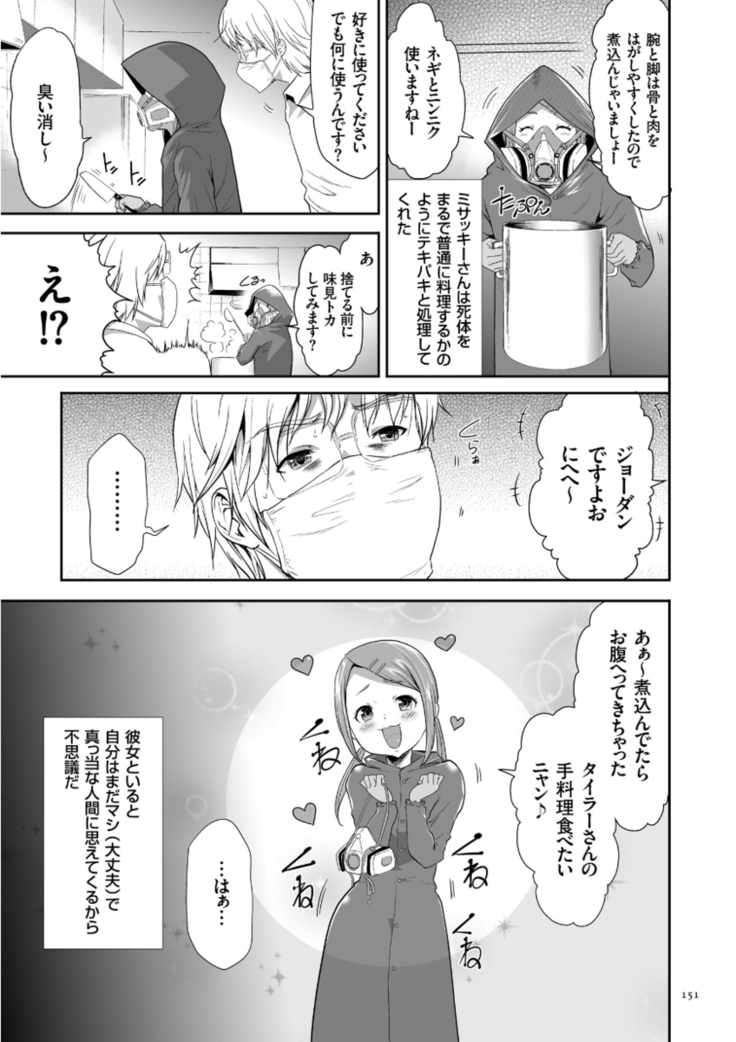 Kono JK Misshitsu ni Tojikomete Mechakucha ni Shitakunai?