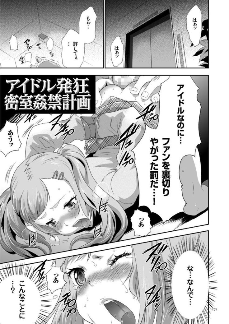 Kono JK Misshitsu ni Tojikomete Mechakucha ni Shitakunai?