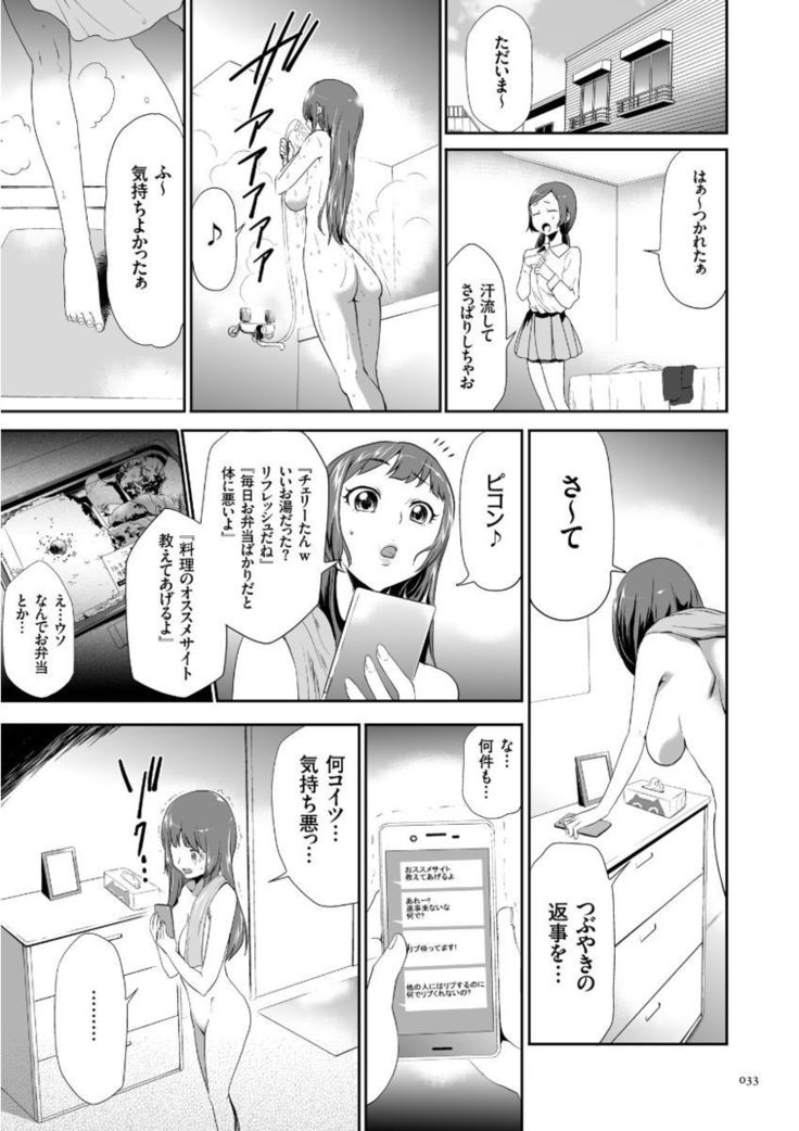 Kono JK Misshitsu ni Tojikomete Mechakucha ni Shitakunai?