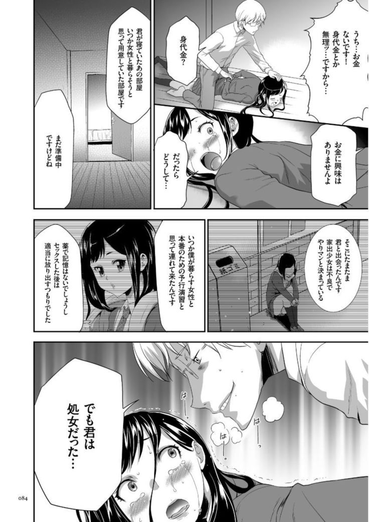 Kono JK Misshitsu ni Tojikomete Mechakucha ni Shitakunai?