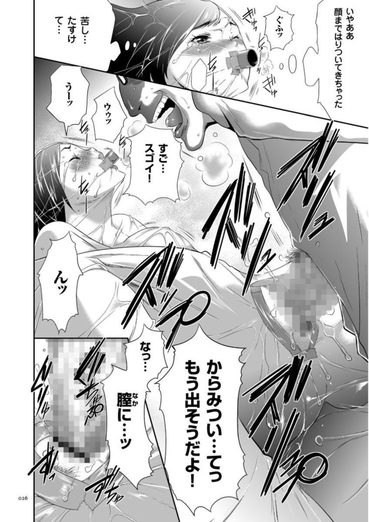 Kono JK Misshitsu ni Tojikomete Mechakucha ni Shitakunai?