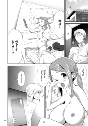 Kono JK Misshitsu ni Tojikomete Mechakucha ni Shitakunai? Page #156