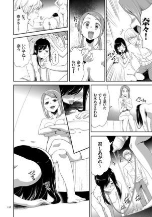 Kono JK Misshitsu ni Tojikomete Mechakucha ni Shitakunai? Page #158
