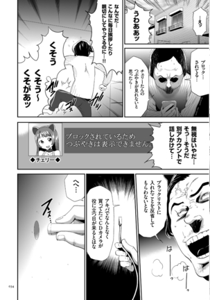 Kono JK Misshitsu ni Tojikomete Mechakucha ni Shitakunai? Page #34