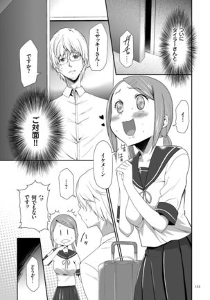 Kono JK Misshitsu ni Tojikomete Mechakucha ni Shitakunai? Page #133