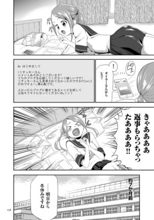 Kono JK Misshitsu ni Tojikomete Mechakucha ni Shitakunai? Page #58