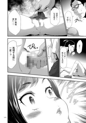 Kono JK Misshitsu ni Tojikomete Mechakucha ni Shitakunai? Page #18